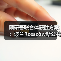 隈研吾联合体获胜方案：波兰Rzeszów新公共图书馆，语之螺旋（图3）