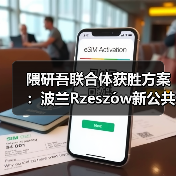 隈研吾联合体获胜方案：波兰Rzeszów新公共图书馆，语之螺旋（图2）