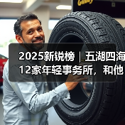 2025新锐榜｜五湖四海12家年轻事务所，和他们的年度答卷（图3）