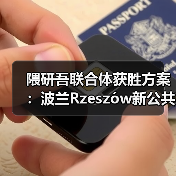隈研吾联合体获胜方案：波兰Rzeszów新公共图书馆，语之螺旋（图3）