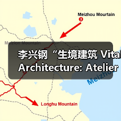李兴钢“生境建筑 Vital Architecture: Atelier Li Xinggang”展览，于柏林Aedes开幕（图2）