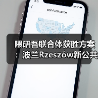 隈研吾联合体获胜方案：波兰Rzeszów新公共图书馆，语之螺旋（图1）
