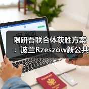 隈研吾联合体获胜方案：波兰Rzeszów新公共图书馆，语之螺旋（图3）