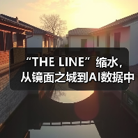 “THE LINE”缩水，从镜面之城到AI数据中心（图3）