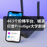 463个阶梯平台，铺满印度Prestige大学新建筑屋面（图4）
