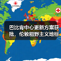巴比肯中心更新方案获批，伦敦粗野主义地标即将升级（图3）