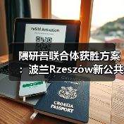 隈研吾联合体获胜方案：波兰Rzeszów新公共图书馆，语之螺旋（图2）