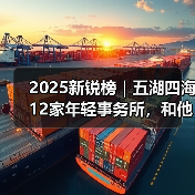 2025新锐榜｜五湖四海12家年轻事务所，和他们的年度答卷（图4）