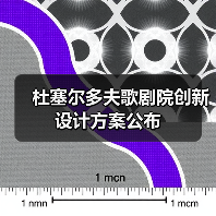 杜塞尔多夫歌剧院创新设计方案公布（图2）