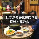 杜塞尔多夫歌剧院创新设计方案公布（图1）