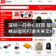 深圳一丹中心封顶 层叠峡谷如何打造未来文化地标（图2）