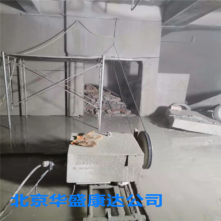 北京绳锯切割混凝土